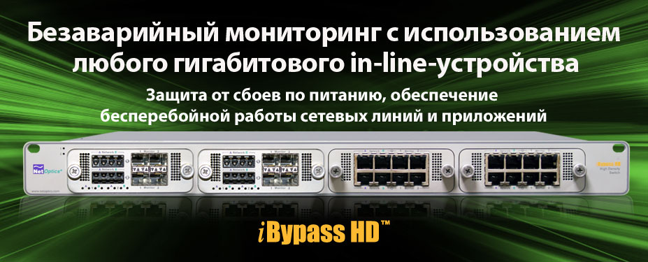 iBypass HD